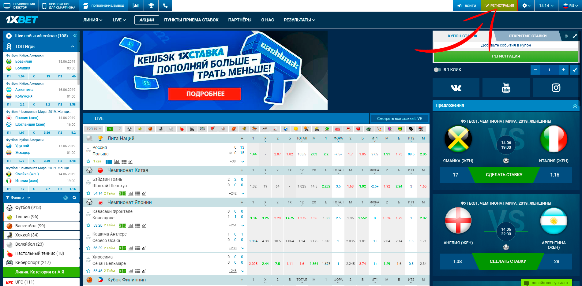 1xbet официальный сайт